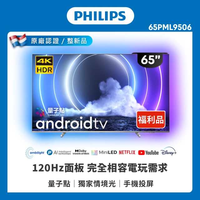 Philips 飛利浦 50型 4K UHD LED And