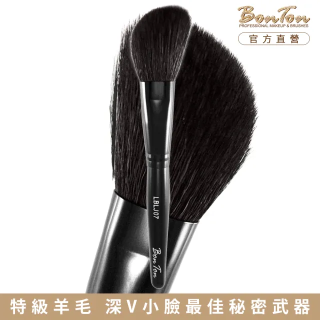 【BonTon】墨黑系列 斜修容/腮紅刷 LBLJ07 特級尖鋒羊毛