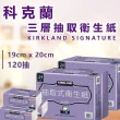 【Kirkland Signature 科克蘭】三層抽取式衛生紙(120抽x24包)