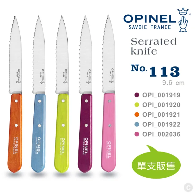 【OPINEL】No.113 法國彩色不銹鋼切片刀