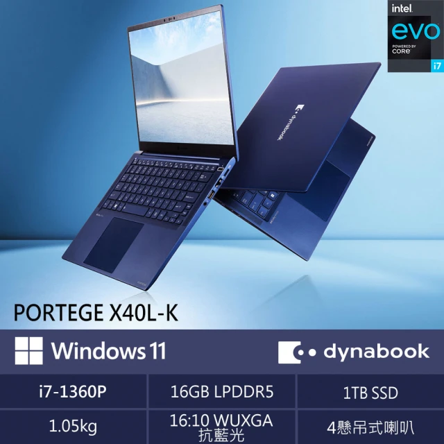 Dynabook 14吋i7 EVO輕薄效能筆電(Portege X40L-K/i7-1360P/16GB LPDDR5 /1TB SSD/Win11)