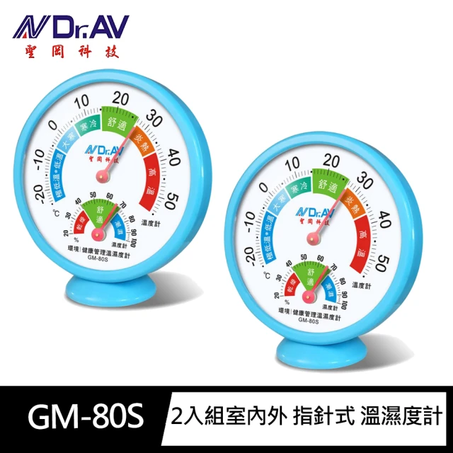 Dr.AV 聖岡科技 2入組GM-80S愛計較 環境健康管理 室內外 指針式 溫濕度計(溫度計獨家6段色溫指示)