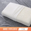 【HOYACASA】100%天然乳膠枕2入(溝槽工學款)