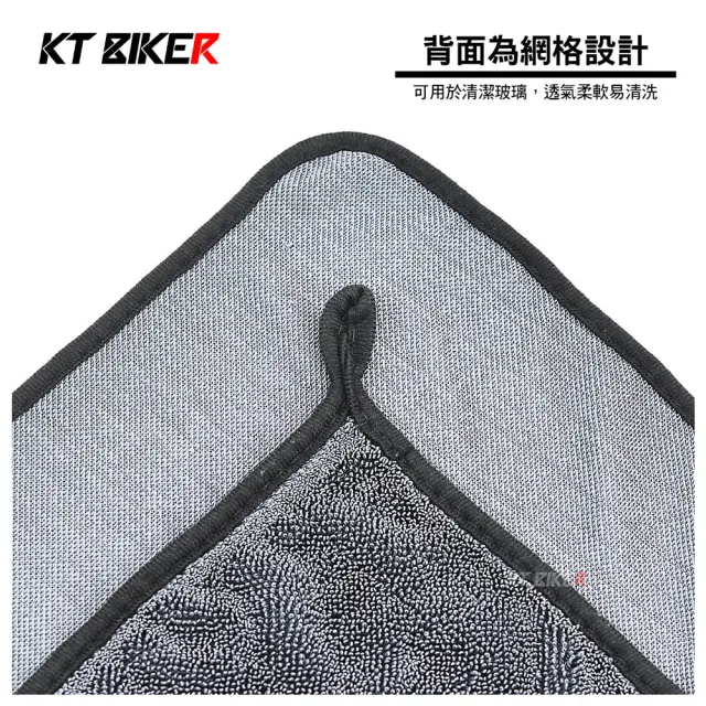 【KT BIKER】60*90 蝌蚪布(吸水毛巾 洗車巾 擦車布 洗車毛巾 擦車抹布)