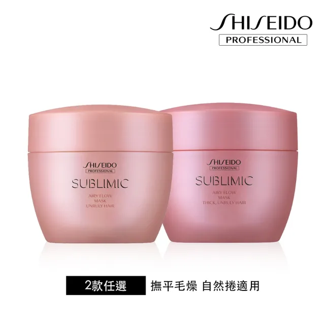 即期品【SHISEIDO PROFESSIONAL 資生堂專業美髮】輕縈柔波修護髮膜200g(效期：2025/03/17)