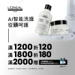 【L’OREAL 巴黎萊雅PRO】絲漾博夜燦矯色洗髮精300ml(霧紫)