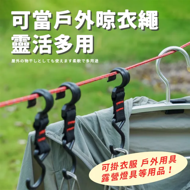 【悠遊露】4M四入組 調節式反光營繩 繩寬4mm(綑綁繩/固定繩/露營)