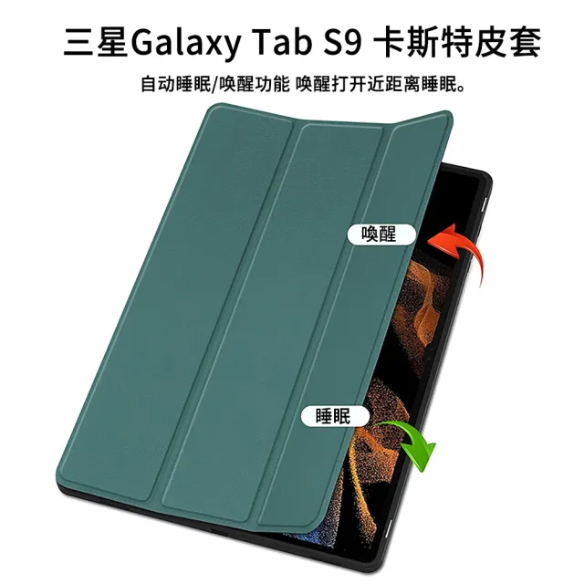 【The Rare】三星 Galaxy Tab S9 Ultra 14.6吋 智能休眠卡斯特三折保護套(平板皮套)