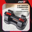 【ONFIT】25LB可調式啞鈴 2入(YL1102)