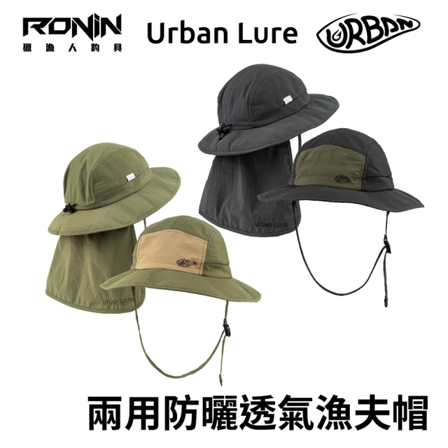 RONIN 獵漁人 Urban Lure 兩用防曬透氣漁夫帽(拼接帽 釣魚帽 露營帽 舒適透氣 防潑水帽 單手調整繩帶)