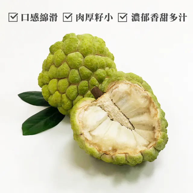 【金好迦】嚴選台東大目釋迦 大粒果 6斤x1箱(5-6顆/箱)