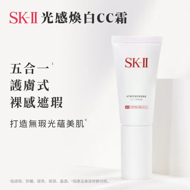 SK-II】官方直營光感煥白CC霜30g(防曬推薦) - momo購物網- 好評推薦