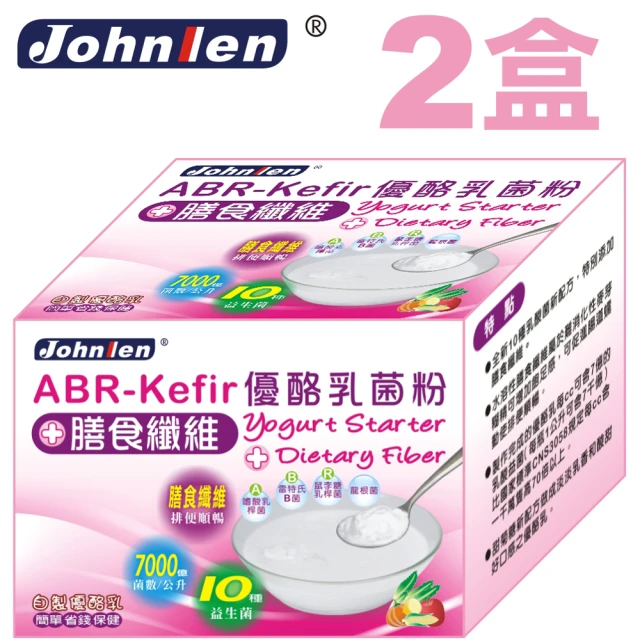 中藍行 新 1盒 ABR-Kefir優酪乳菌粉 3公克+膳食