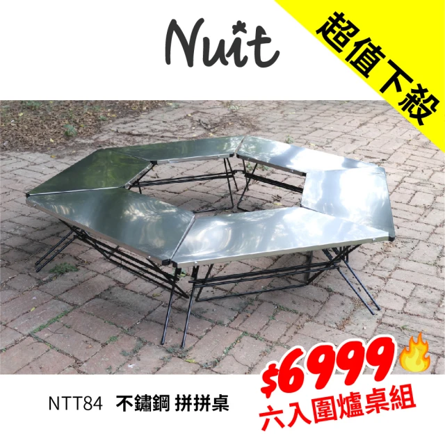 NUIT 努特 白金鋼 不鏽鋼三單位桌 適用IGT配件一單位