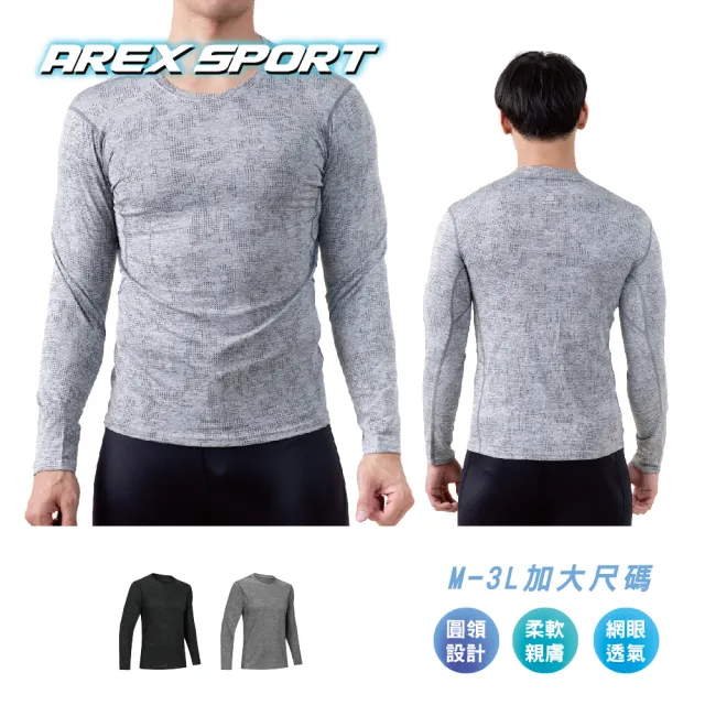 【AREXSPORT】加大碼男上衣 衛生衣 內著 保暖衣 男長袖 大碼衛生衣 速乾吸排 Ｍ-3L 男內衣 衛生上衣