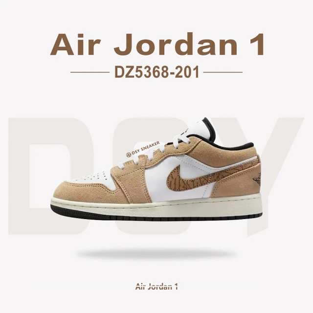 NIKE 耐吉NIKE 耐吉 休閒鞋 Nike Air Jordan 1 Low SE GS 運動 日常 穿搭 爆裂紋 奶茶 棕 大童 女鞋(DZ5368-201)