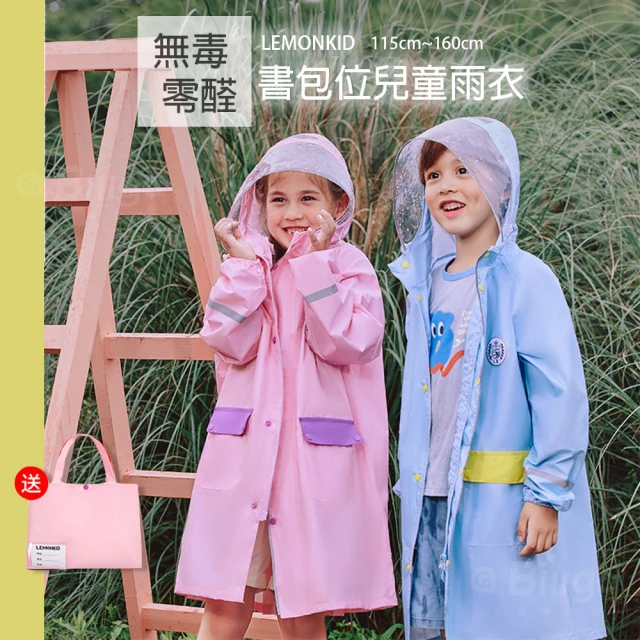HUXBABY 粉紅雲彩小熊仙子雨衣外套(TM2310-23