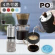 【PO:】手沖咖啡玻璃杯組(手沖壺-黑/咖啡杯240ml/磨豆機/濾杯組)(多色可選)