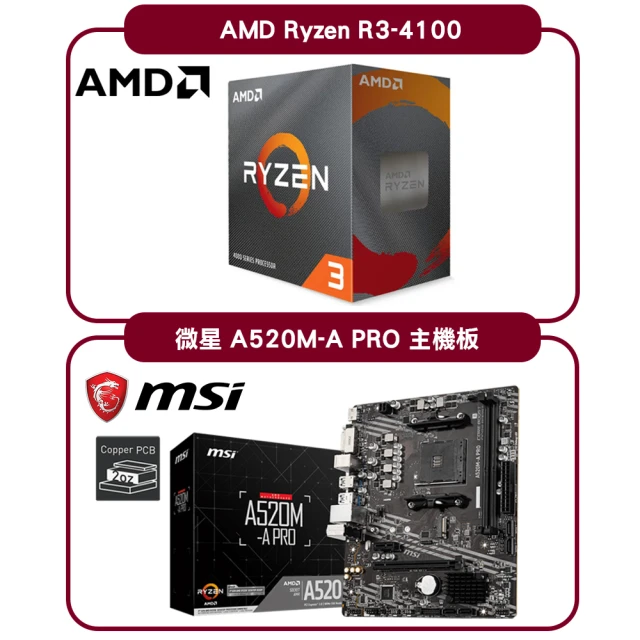 AMD 超微AMD 超微 AMD Ryzen R3-4100 + 微星 A520M-A PRO 主機板