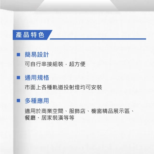 【E極亮】軌道吸頂盒 圓形 黑色 白色 2入組(軌道燈專用 吸頂盒)