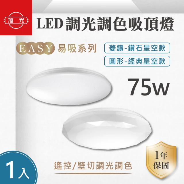 Everlight 億光 6入組 LED 18W星平 防水吸