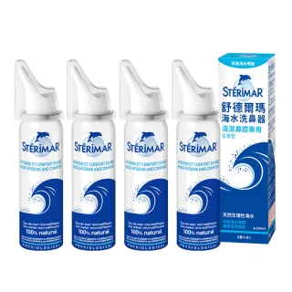 【Sterimar】舒德爾瑪海水洗鼻器 日常型4瓶(100ml/瓶)