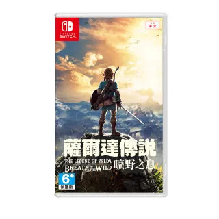 【Nintendo 任天堂】NS 薩爾達傳說 曠野之息 中文版(台灣公司貨)