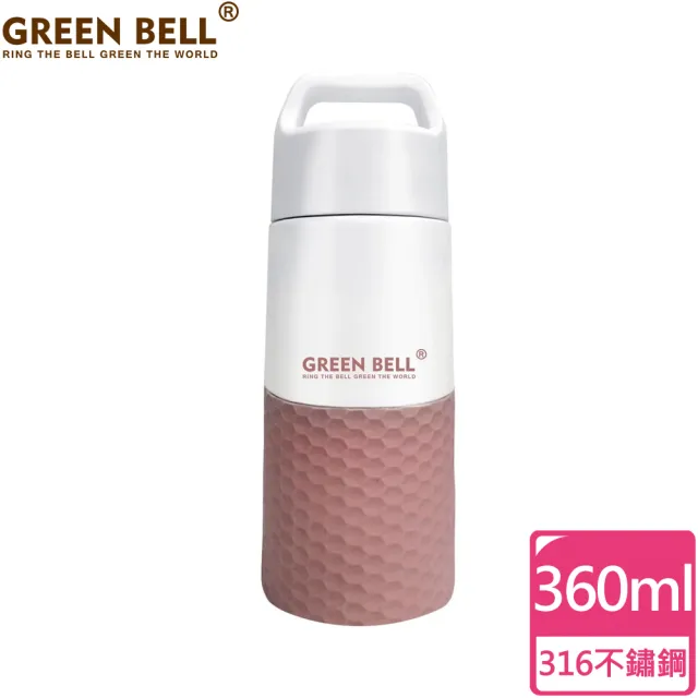 【GREEN BELL 綠貝】316不鏽鋼真陶瓷保溫杯360ml(2入組)(保溫瓶)