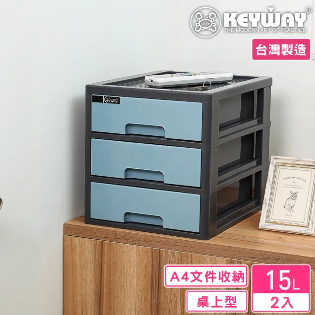 【KEYWAY 聯府】面寬28.4-艾維三層櫃-2入(辦公 A4紙適用 文件櫃 收納櫃 MIT台灣製造)