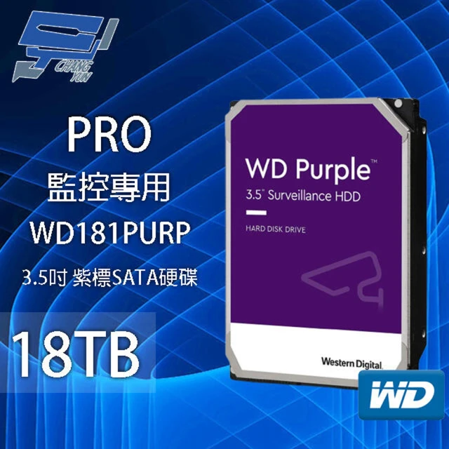 CHANG YUN 昌運 WD181PURP WD紫標 PRO 18TB 3.5吋 監控專用系統硬碟