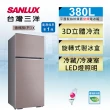 【SANLUX 台灣三洋】380公升一級雙門變頻電冰箱(SR-C380BV1B)