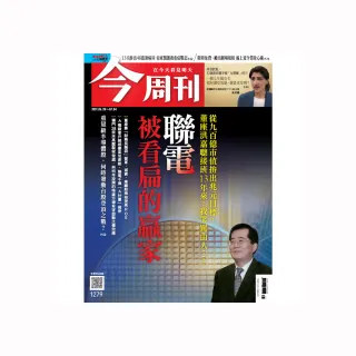 【今周刊】一年52期(免抽獎直接送700元現金)