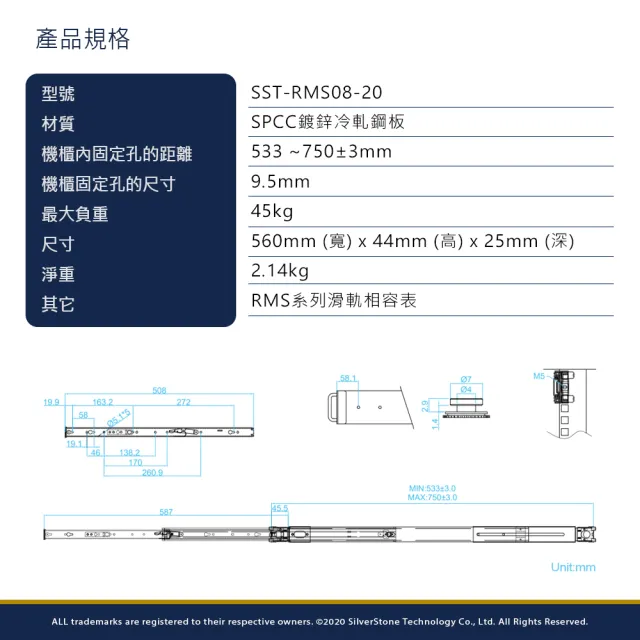 【SilverStone 銀欣】RMS08-20(免工具高品質伺服器滾珠滑軌)