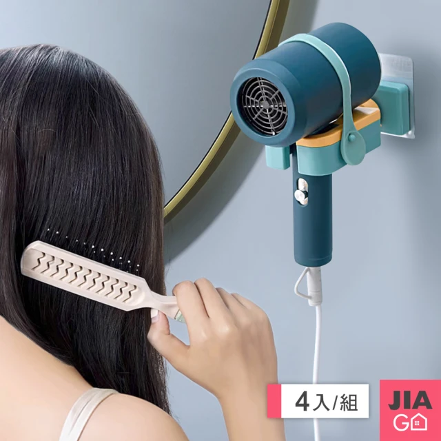 JIAGO 兩用吹風機收納架(4入組)