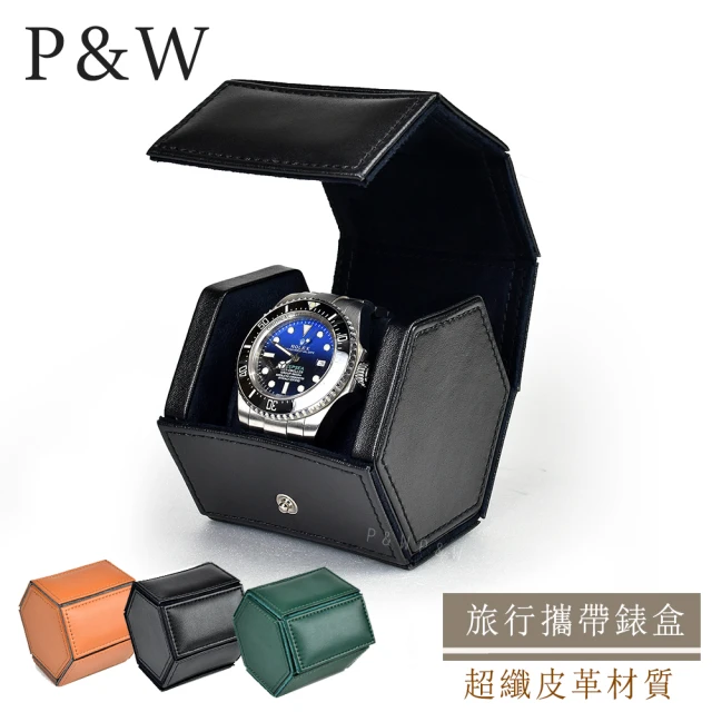 P&W 名錶收藏盒 1支裝 超纖皮革 手工精品錶盒 六角(大錶適用 旅行收納盒 攜帶錶盒)