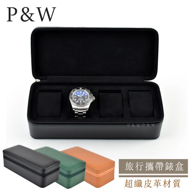 P&W 名錶收藏盒 4支裝 超纖皮革 手工精品錶盒(大錶適用 旅行收納盒 攜帶錶盒)