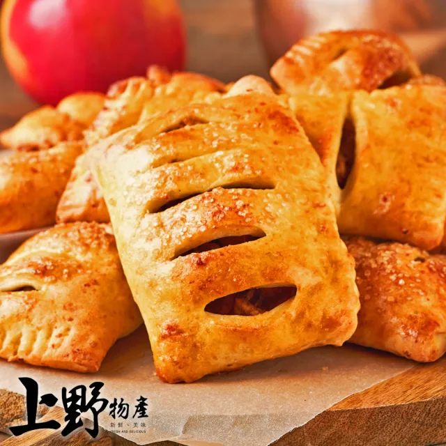 【上野物產】共3顆 日系酥皮起酥小蘋果 此為半熟麵包.需室溫解凍30分鐘才能烤!(45g±10%/顆)