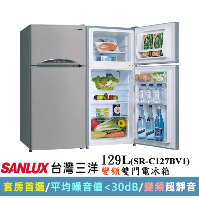 【SANLUX 台灣三洋】129公升一級能效變頻雙門冰箱(SR-C127BV1)