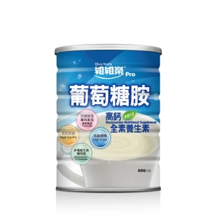 【維維樂】葡萄糖胺高鈣全素養生素900g/罐