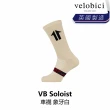 【velobici】Soloist Socks 車襪 黑色 / 象牙白(B1VB-SO5-XX00XN)