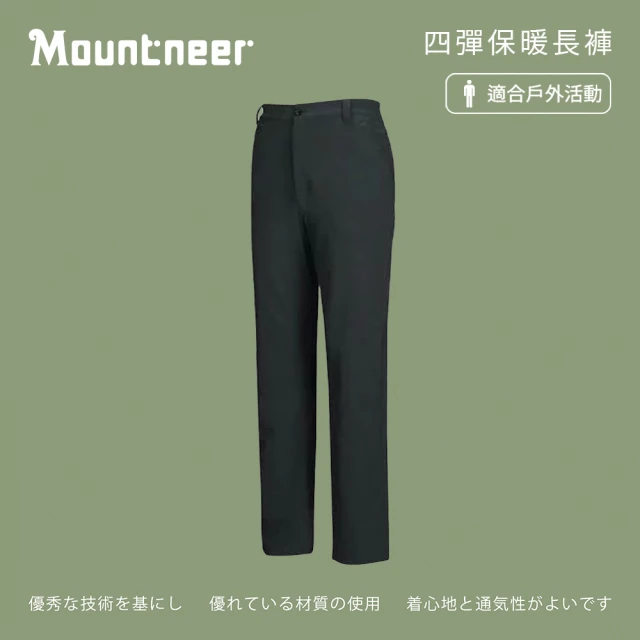 Mountneer 山林 男四彈保暖長褲-深灰-M12S01-11(男裝/褲子/運動褲/直筒褲)