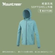 【Mountneer 山林】男輕量防風SOFT SHELL外套-碧綠-M12J01-62(男裝/連帽外套/機車外套/休閒外套)