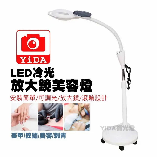 【YIDA】LED美容攝影放大鏡燈(LED補光燈 攝影燈 美容燈 直播燈)