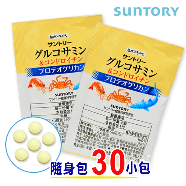 Suntory 三得利 固力伸 葡萄糖胺+鯊魚軟骨30入隨身包(共180錠)