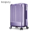 【Bogazy】韶光絲旋 29吋杯架防盜拉鍊避震輪海關鎖可加大行李箱(多色任選)