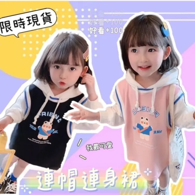【安朵童舖】現貨韓版兒童薄款長袖小熊連帽連身裙女寶長袖拼接連身裙女童連帽長袖連身裙(14)