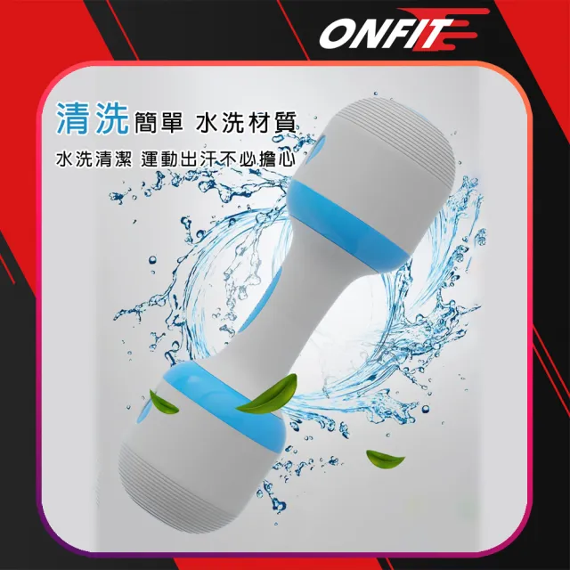 【ONFIT】5KG 可調式啞鈴 2入(YL2052)