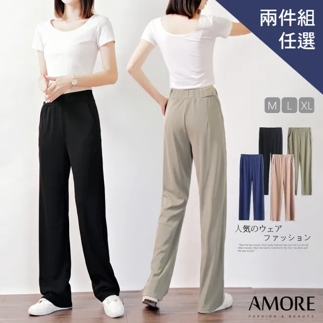 【Amore】買一送一-日韓高腰口袋顯瘦拖地褲SET(氣質質感修身UP)