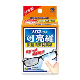 【小林製藥】可亮維眼鏡清潔拭鏡紙20包入(螢幕 鏡片 玻璃 鏡頭表面擦拭)