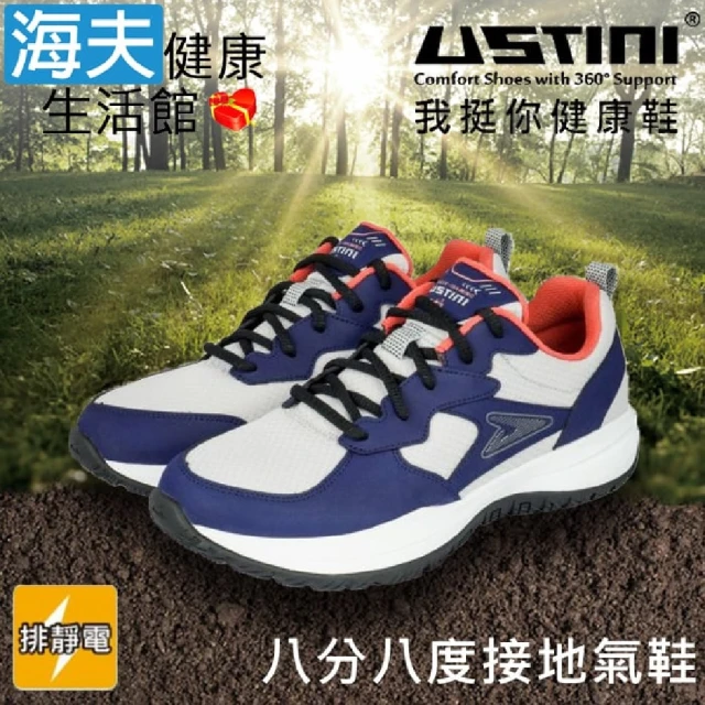 ANBILUN 拼接率性潮流運動鞋-灰藍(男款)品牌優惠